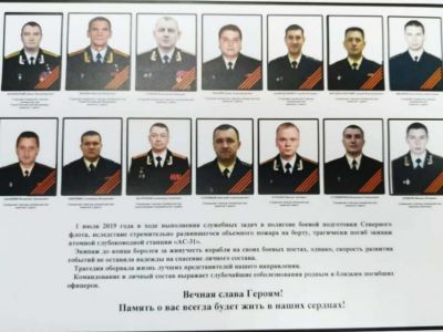 ДОСААФ России присоединяется к словам соболезнования родным, близким и сослуживцам моряков-подводников, трагически погибших на научно-исследовательском глубоководном аппарате в Баренцевом море